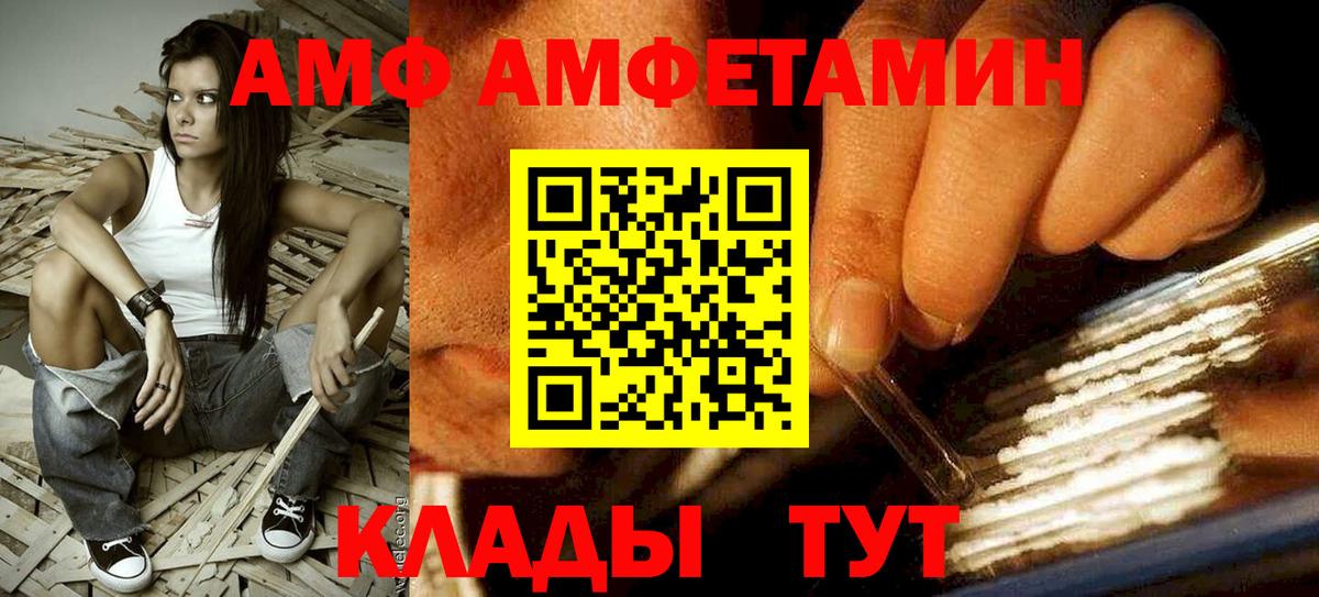 Амфетамин VHQ Дальнегорск