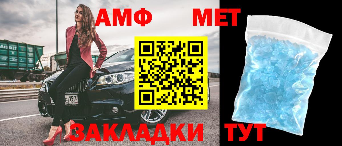 АМФ  Amphetamine 98%  Вход с VPN  Амфетамин  Дальнегорск 