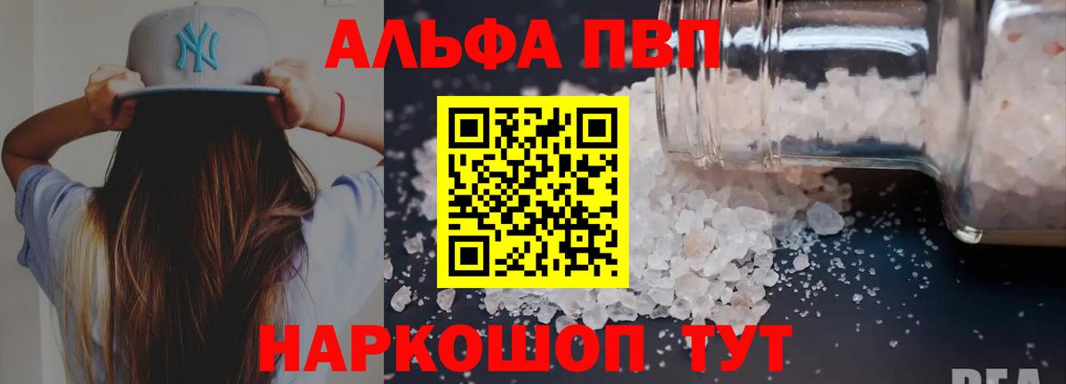 А ПВП крисы CK Дальнегорск