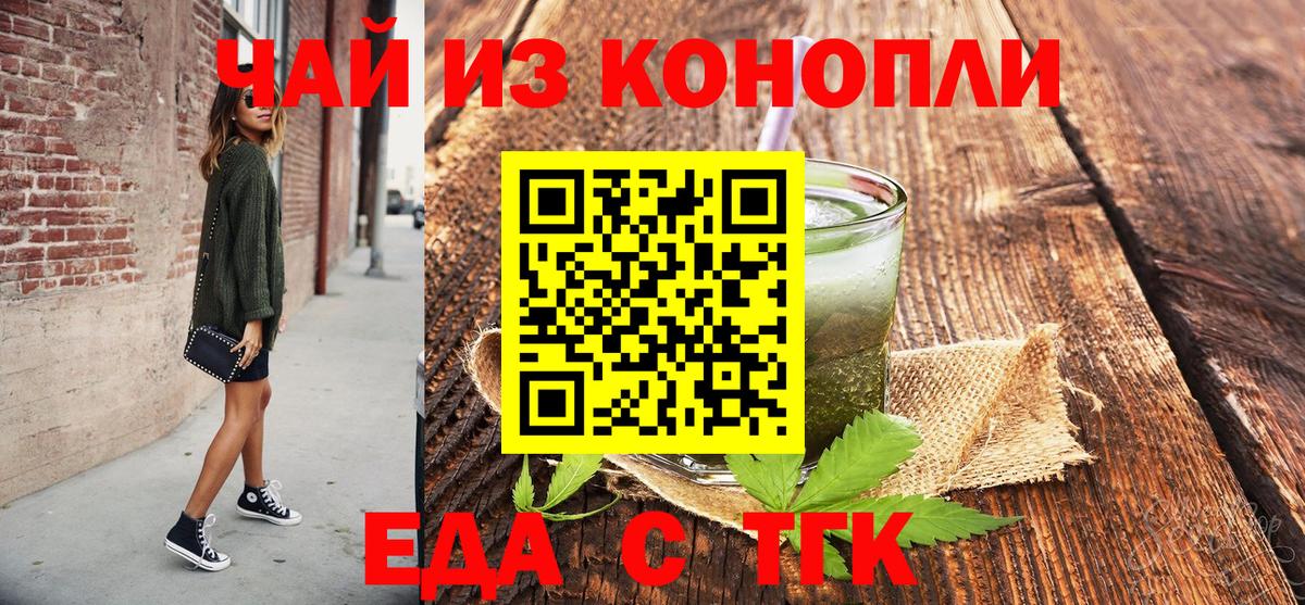 Cannafood конопля  Вход с VPN  Дальнегорск 