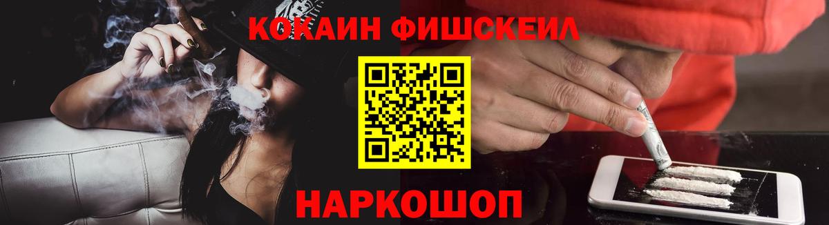 Дальнегорск  КОКАИН  КОКАИН 97%  Вход с VPN  COCAIN 99% 