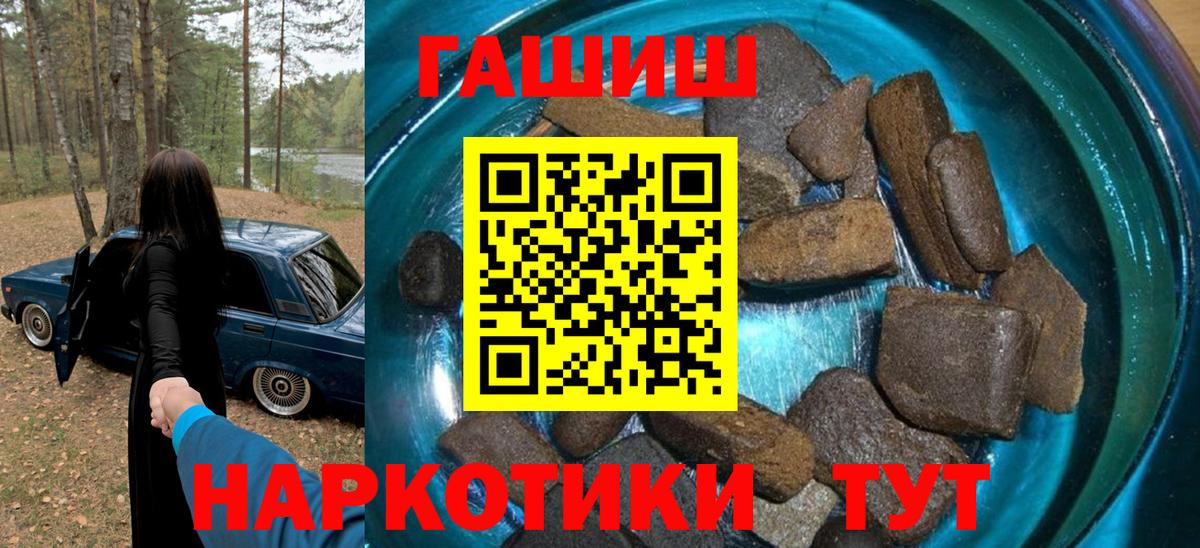 ГАШИШ Premium  Гашиш VHQ  ГАШ  Дальнегорск  Вход с VPN 