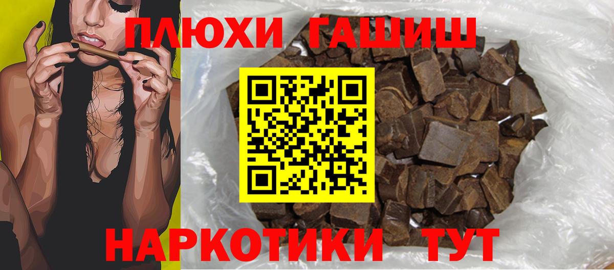 ГАШИШ Premium Дальнегорск