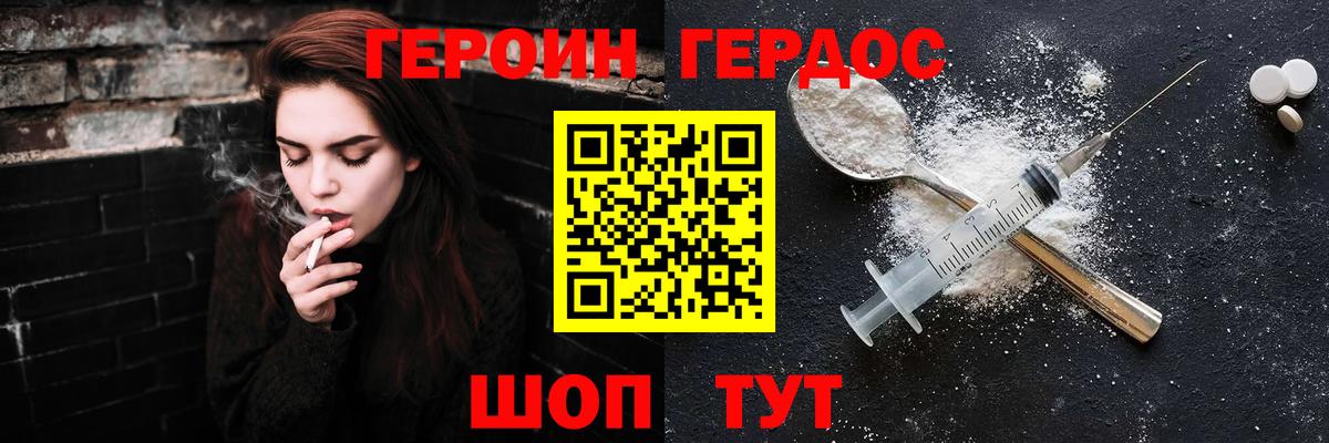 Дальнегорск  ГЕРОИН герыч  Вход с VPN 