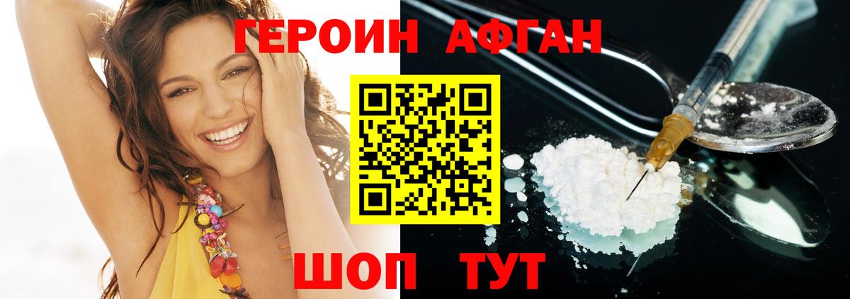 ГЕРОИН гречка Дальнегорск
