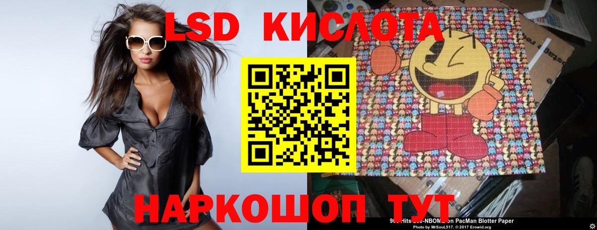 Дальнегорск  LSD-25 экстази кислота  LSD-25 экстази ecstasy  Вход с VPN 