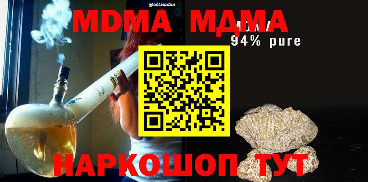 Дальнегорск  MDMA молли  Вход с VPN  MDMA молли 
