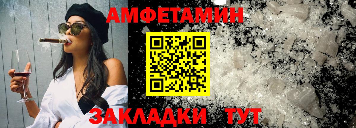 МЕТАМФЕТАМИН кристалл Дальнегорск