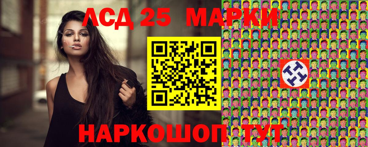 Марки 25I-NBOMe 1500мкг  Вход с VPN  Марки NBOMe  Дальнегорск 