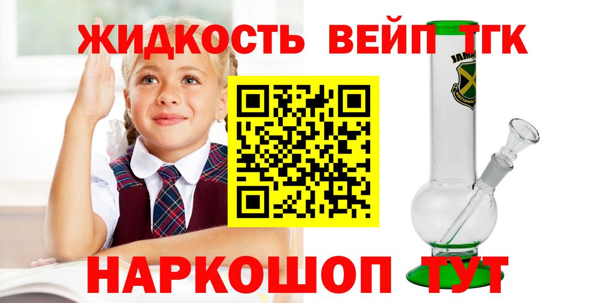 ТГК гашишное масло Дальнегорск