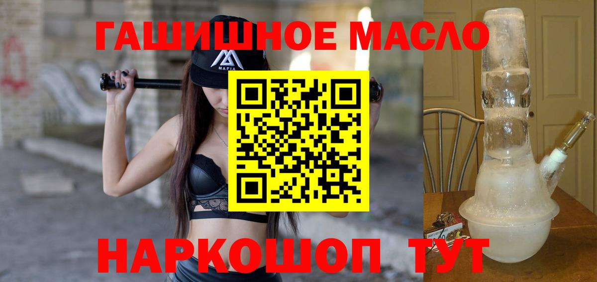 ТГК вейп с тгк  Вход с VPN  ТГК THC oil  купить  сайты  Дальнегорск 